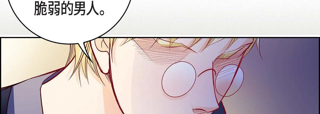 献给心脏 - 第87话 - page 54