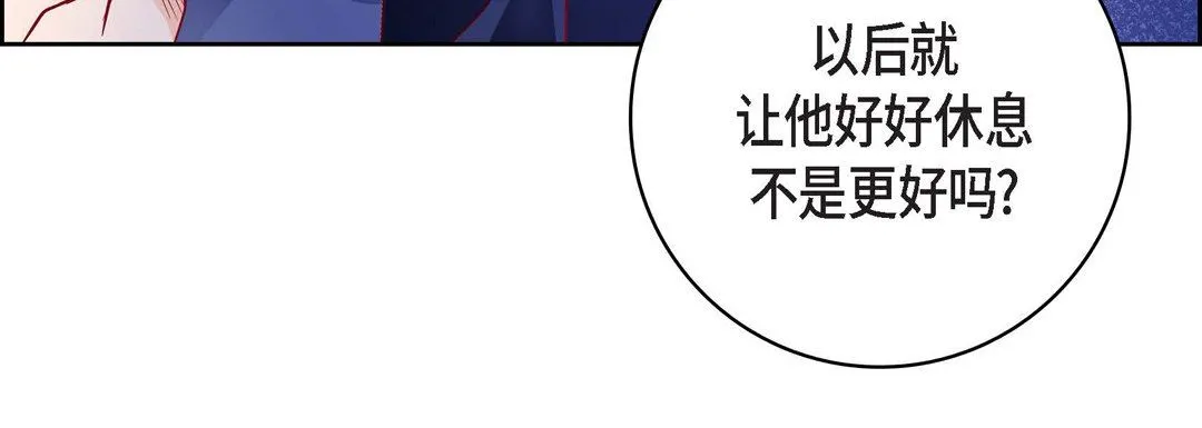 献给心脏 - 第87话 - page 64