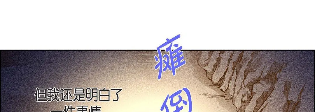 献给心脏 - 第87话 - page 69