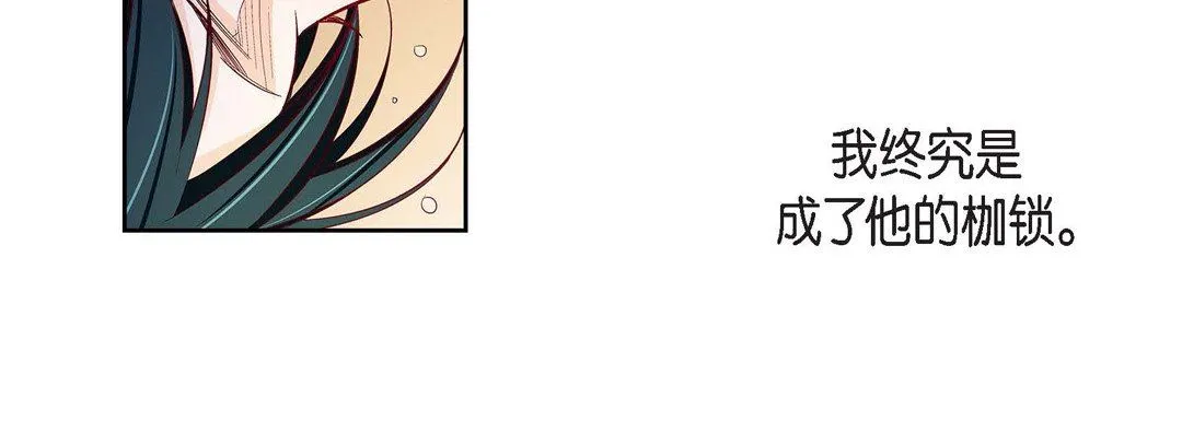献给心脏 - 第87话 - page 72