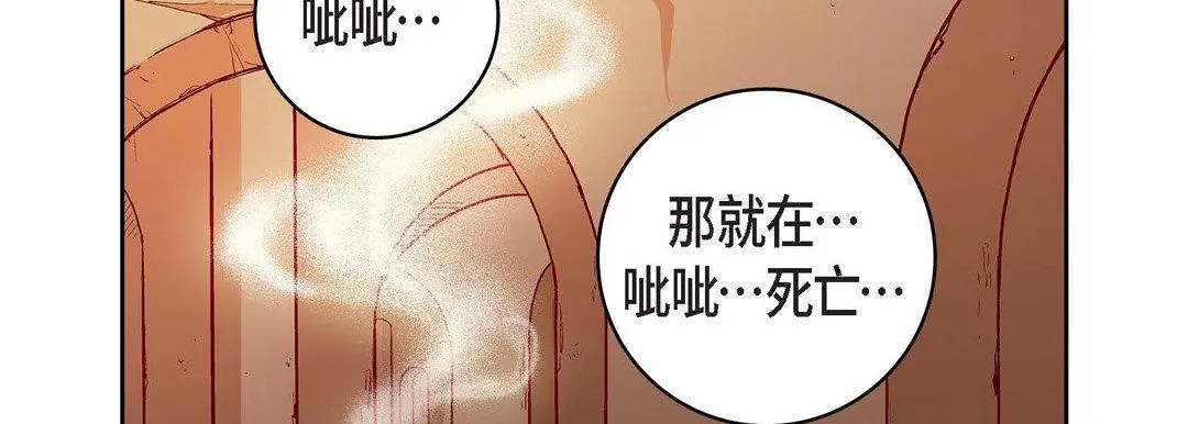 献给心脏 - 第87话 - page 74