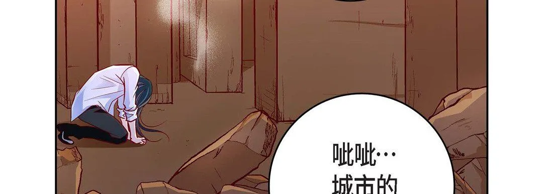 献给心脏 - 第87话 - page 75
