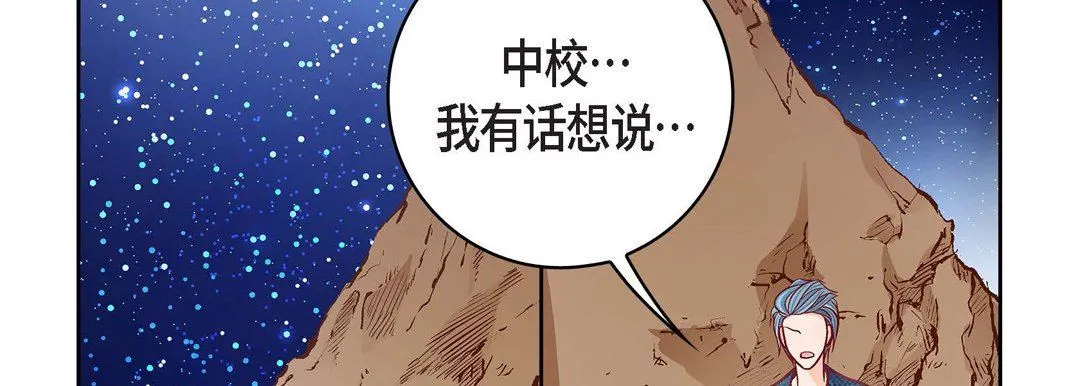 献给心脏 - 第87话 - page 78