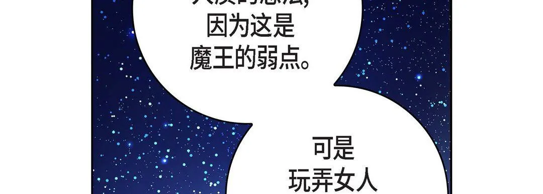 献给心脏 - 第87话 - page 82