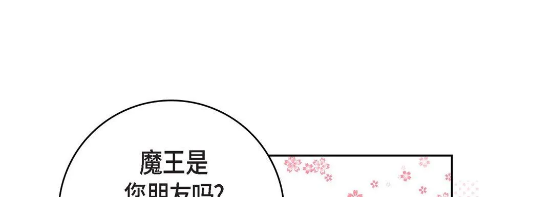 献给心脏 - 第87话 - page 93