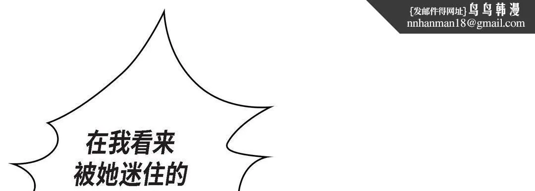 献给心脏 - 第87话 - page 109