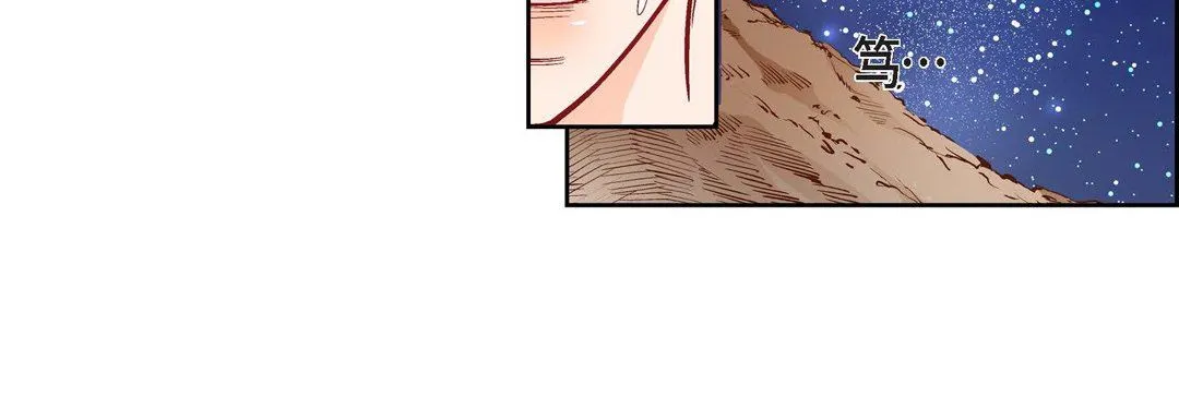 献给心脏 - 第87话 - page 120