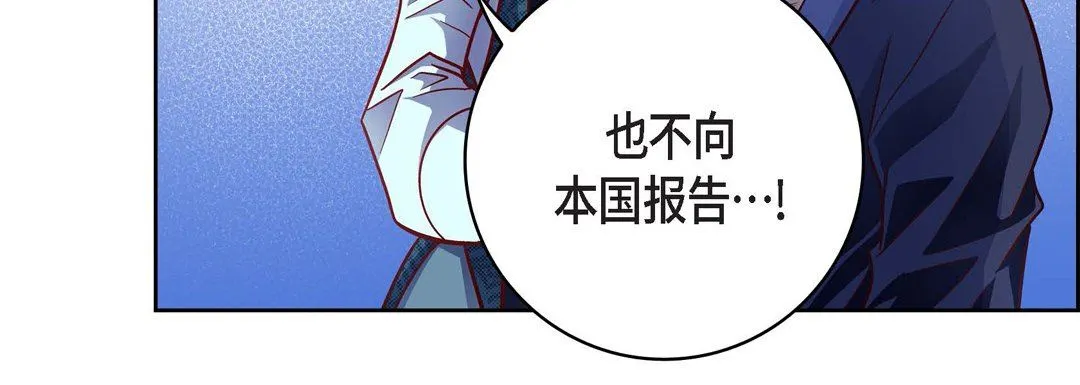 献给心脏 - 第87话 - page 128