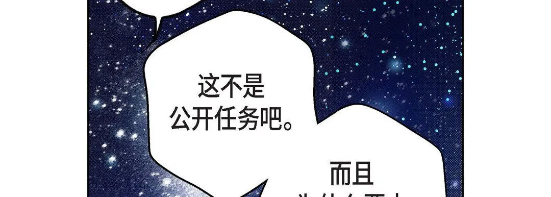 献给心脏 - 第87话 - page 130