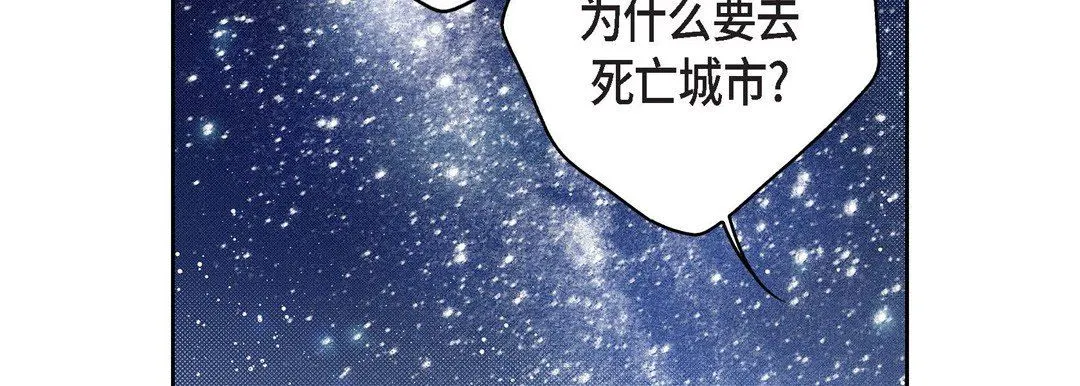 献给心脏 - 第87话 - page 131