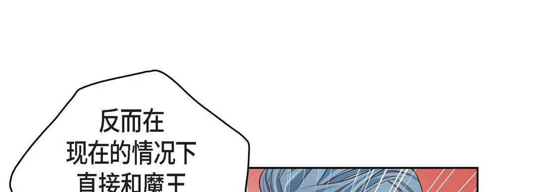 献给心脏 - 第87话 - page 133