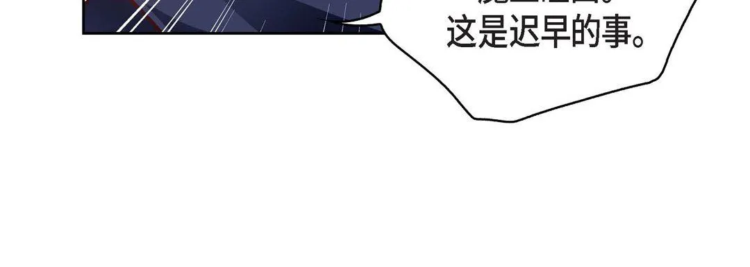 献给心脏 - 第87话 - page 136