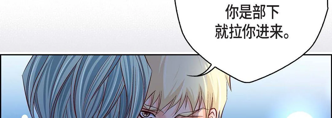 献给心脏 - 第87话 - page 138