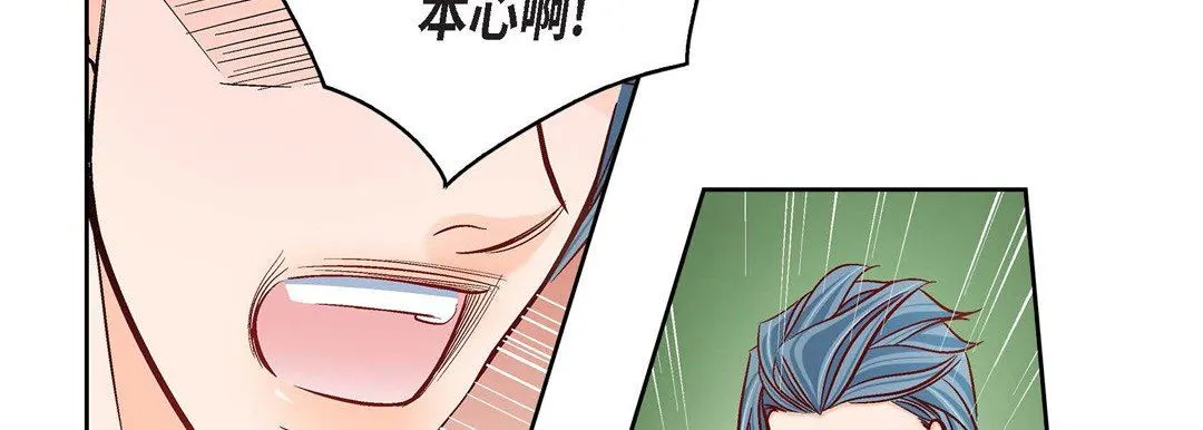 献给心脏 - 第87话 - page 142