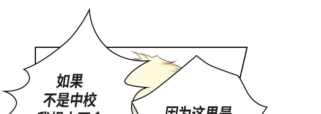 献给心脏 - 第87话 - page 149