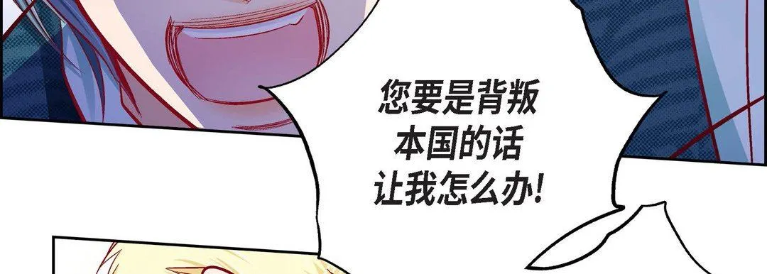 献给心脏 - 第87话 - page 158