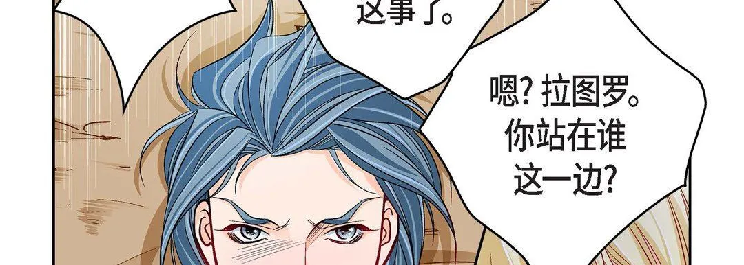 献给心脏 - 第87话 - page 166