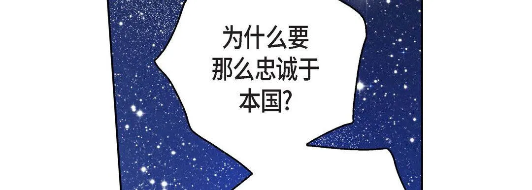 献给心脏 - 第87话 - page 170