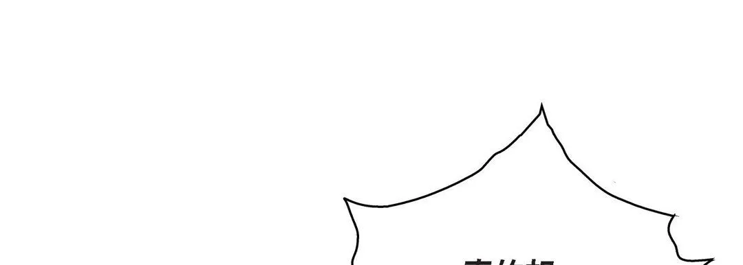 献给心脏 - 第87话 - page 173