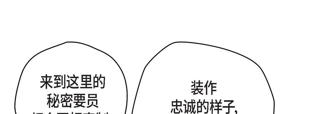 献给心脏 - 第87话 - page 177
