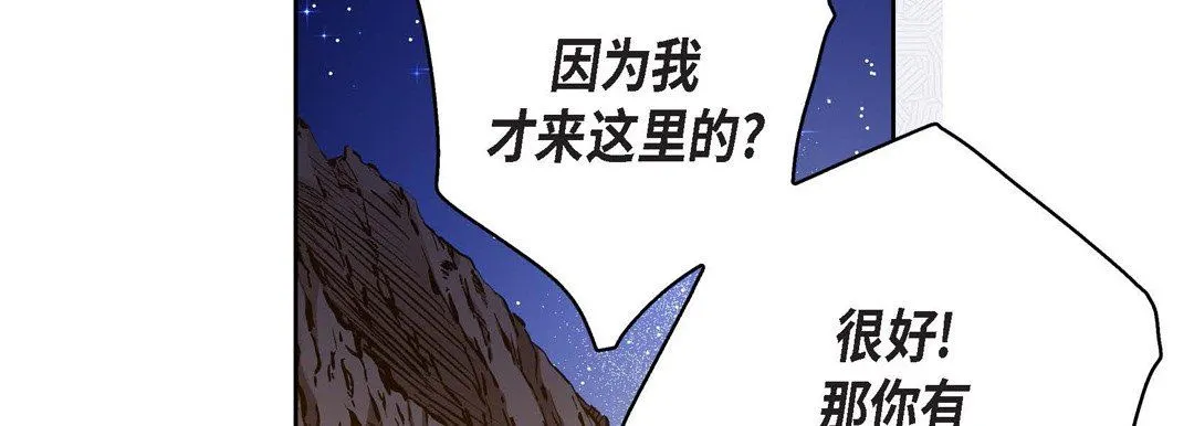 献给心脏 - 第87话 - page 182