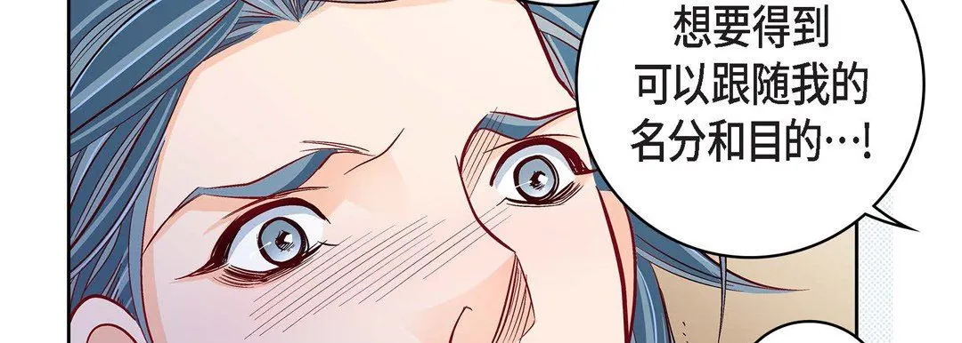 献给心脏 - 第87话 - page 195