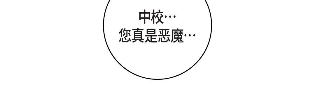 献给心脏 - 第87话 - page 208