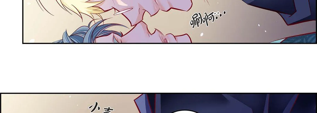 献给心脏 - 第87话 - page 210