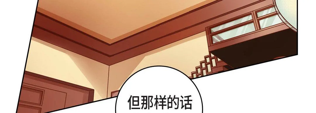 献给心脏 - 第75话 - page 43