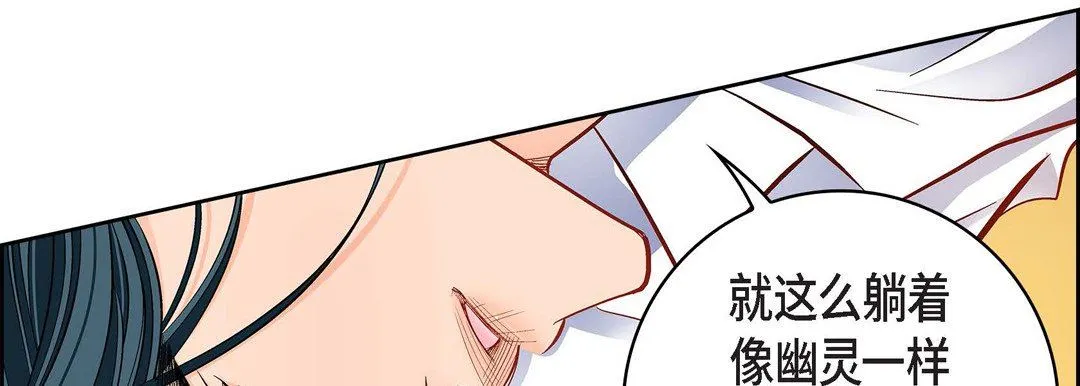献给心脏 - 第75话 - page 46