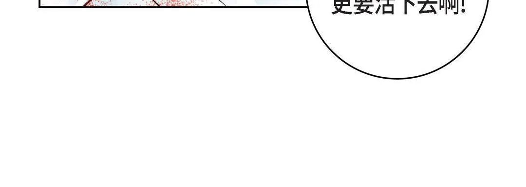 献给心脏 - 第75话 - page 52