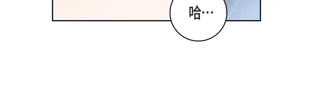 献给心脏 - 第75话 - page 56