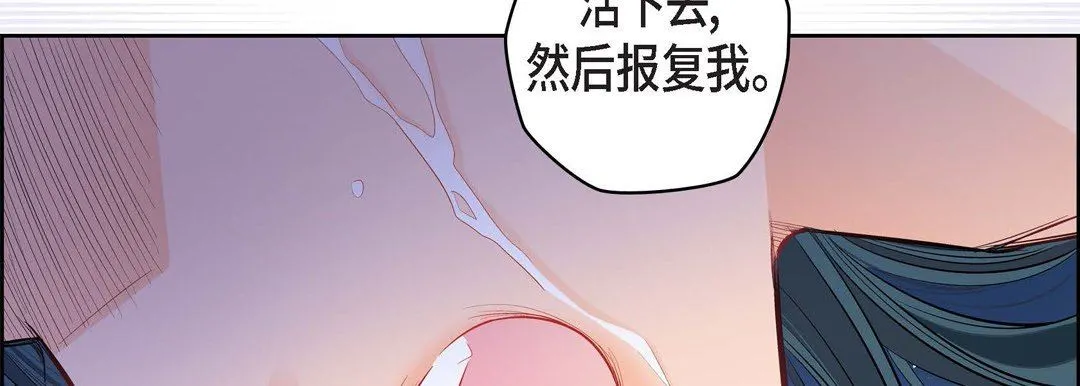 献给心脏 - 第75话 - page 58