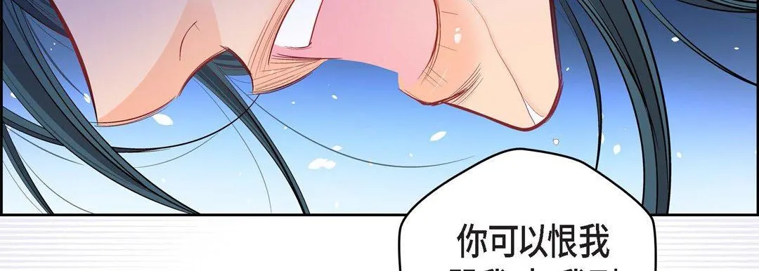 献给心脏 - 第75话 - page 59