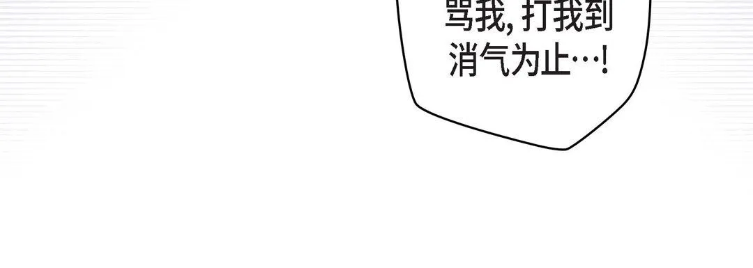 献给心脏 - 第75话 - page 60