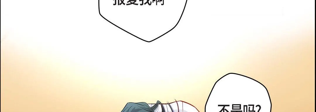 献给心脏 - 第75话 - page 62