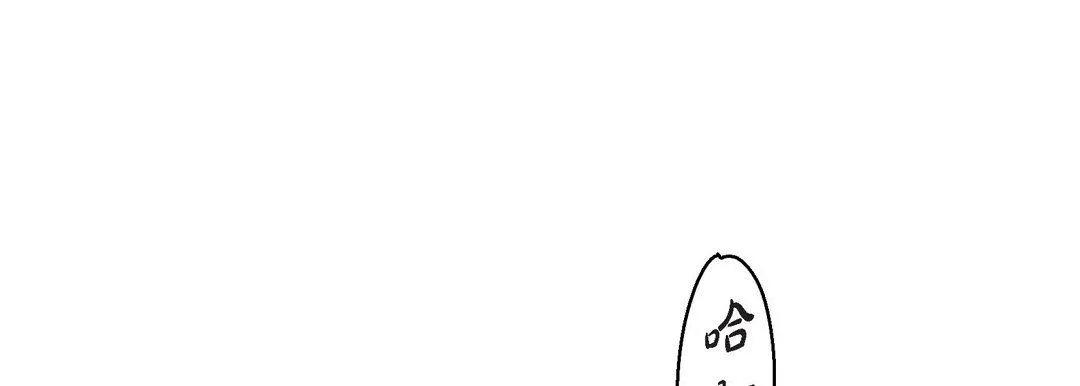 献给心脏 - 第75话 - page 73