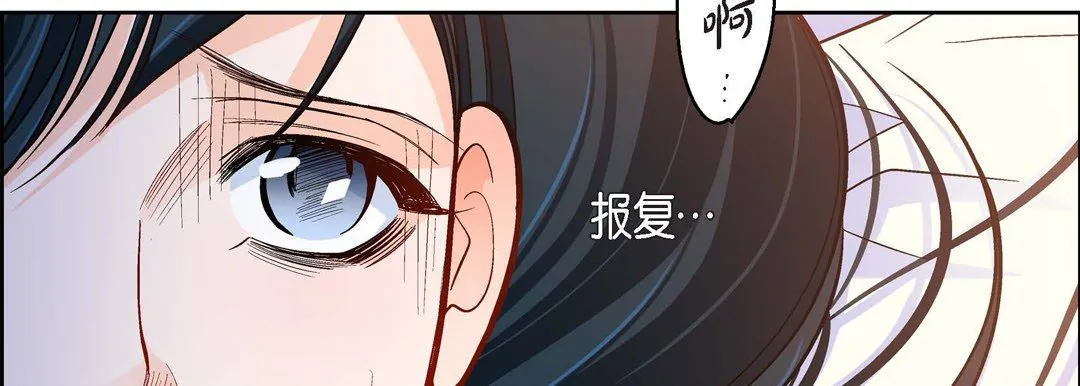 献给心脏 - 第75话 - page 74