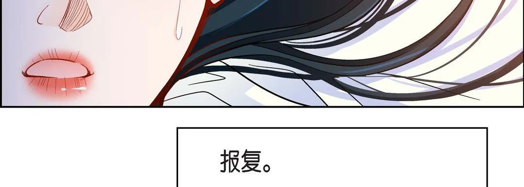 献给心脏 - 第75话 - page 75