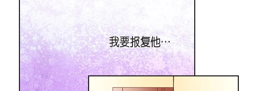 献给心脏 - 第75话 - page 78