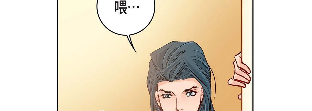 献给心脏 - 第75话 - page 82