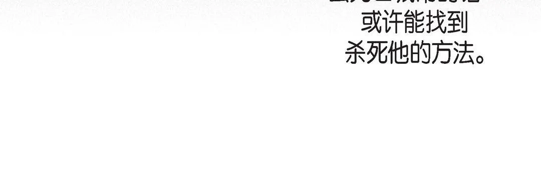 献给心脏 - 第75话 - page 96