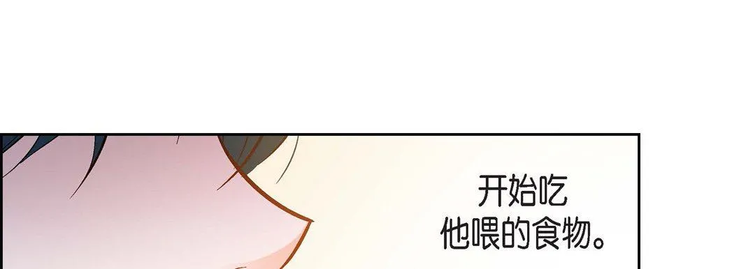 献给心脏 - 第75话 - page 101