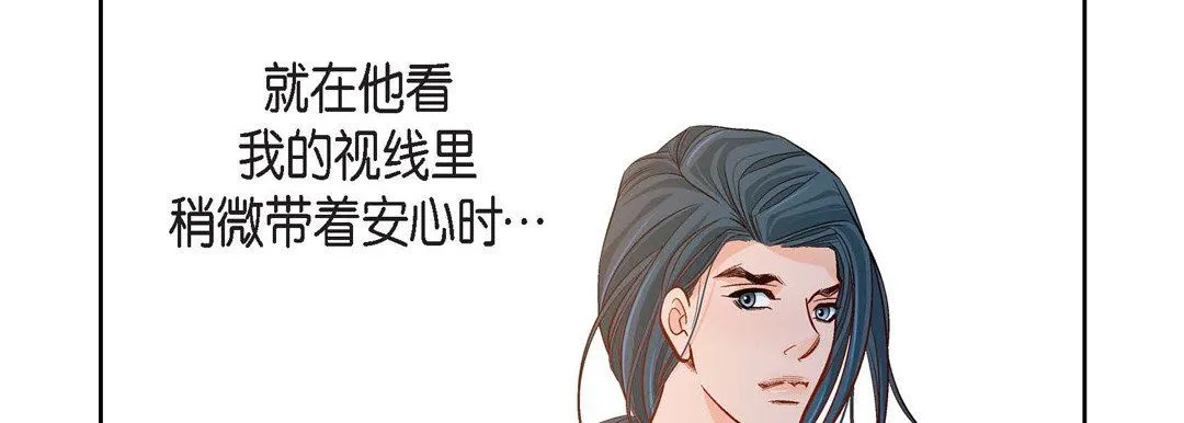 献给心脏 - 第75话 - page 106