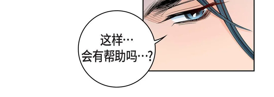 献给心脏 - 第75话 - page 116