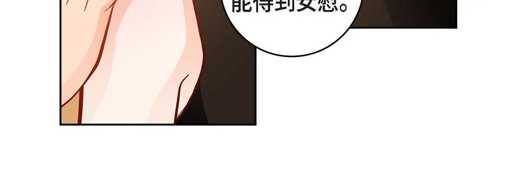 献给心脏 - 第75话 - page 124