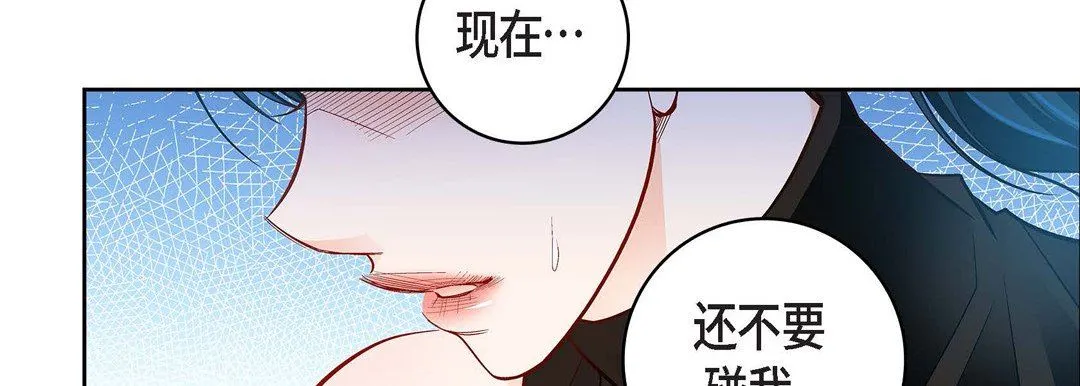 献给心脏 - 第75话 - page 127