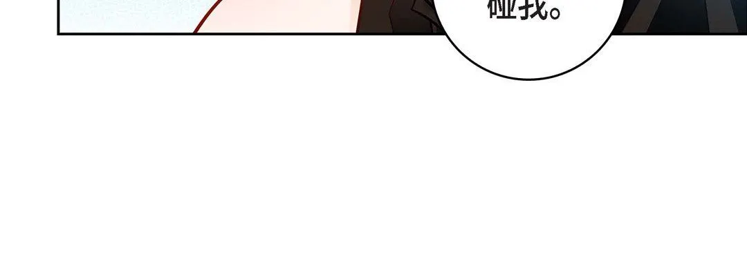 献给心脏 - 第75话 - page 128