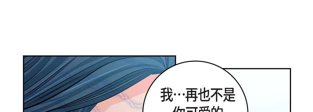 献给心脏 - 第75话 - page 129
