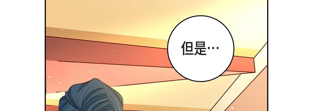 献给心脏 - 第75话 - page 134